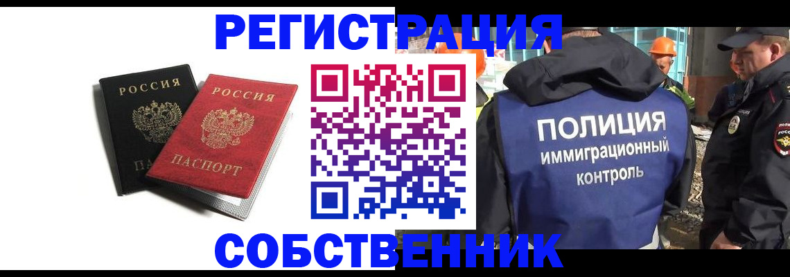 временная регистрация адрес в Волгореченске