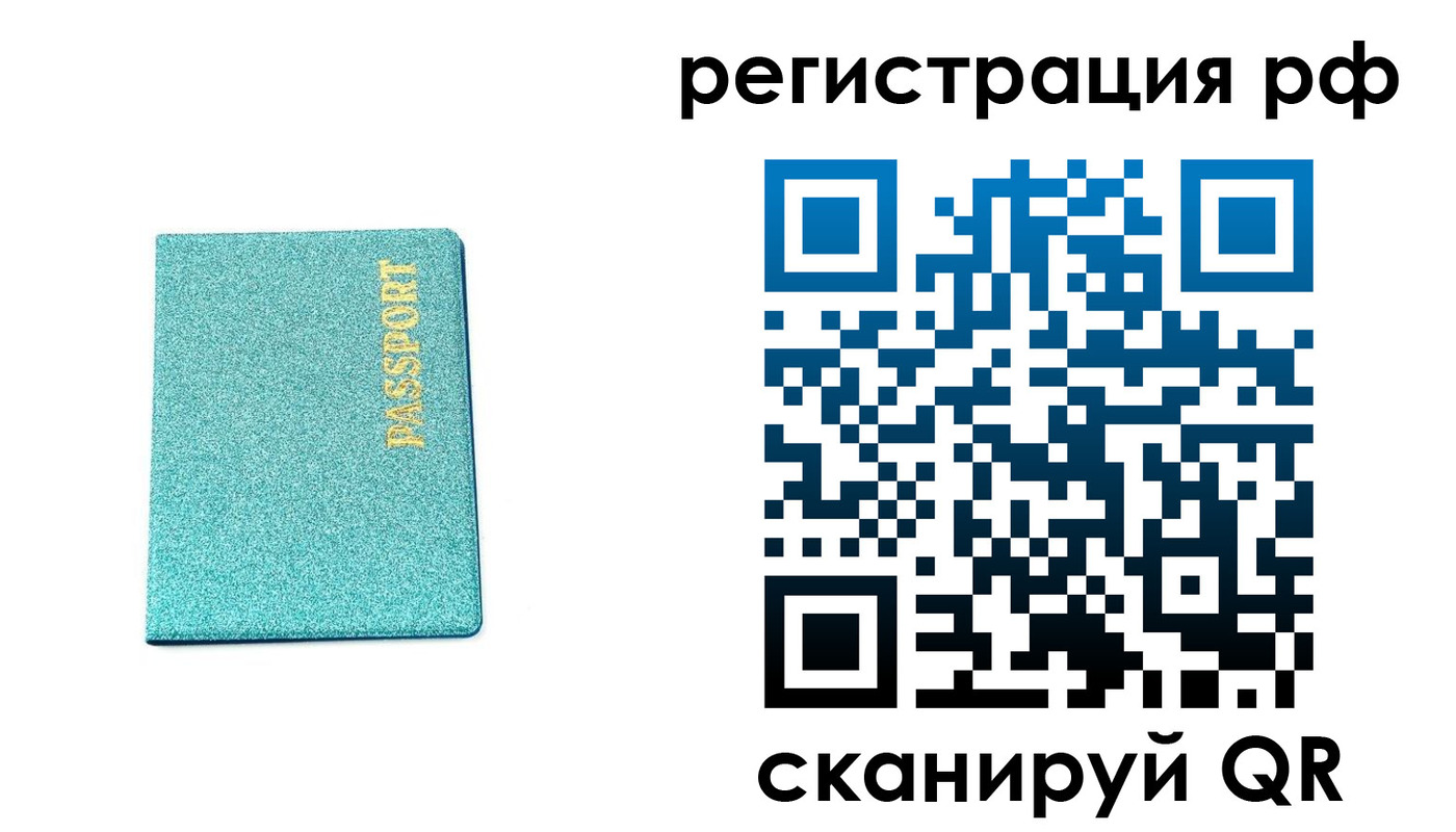 прописка иностранных граждан в Волгореченске