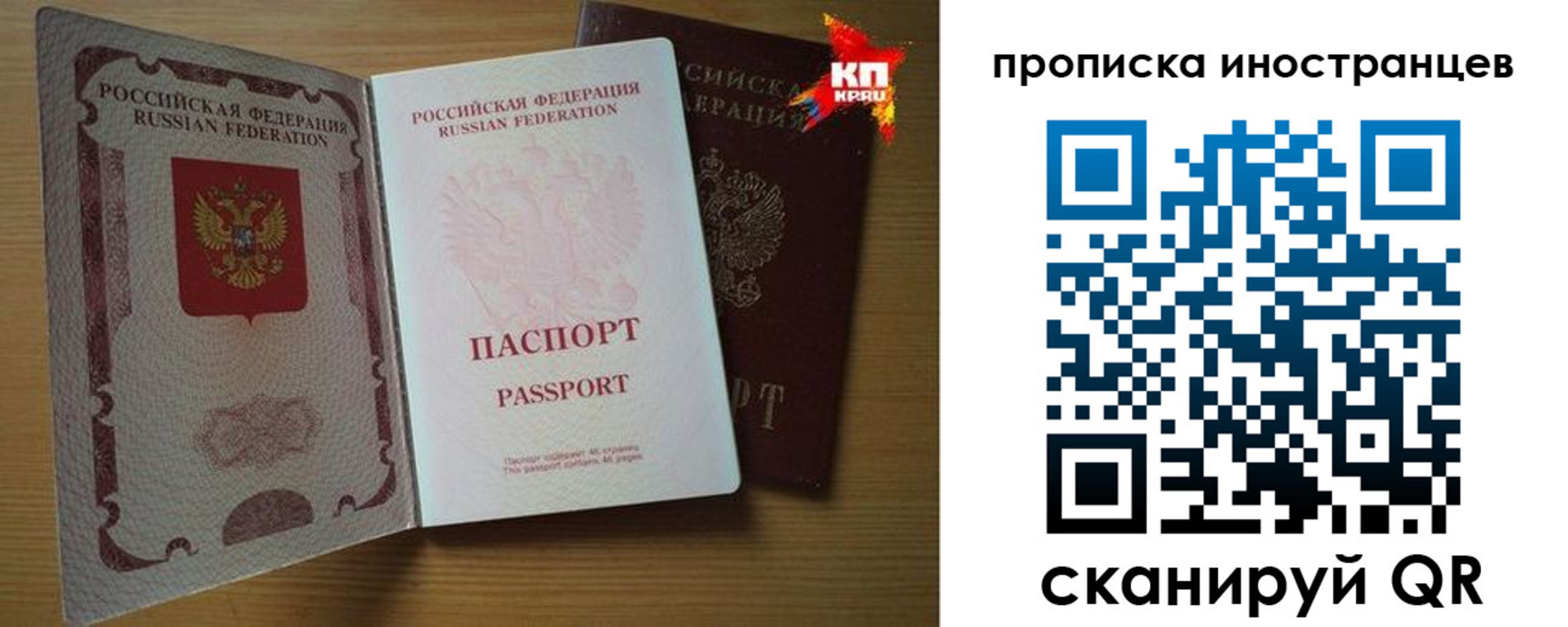 прописка паспорт в Волгореченске