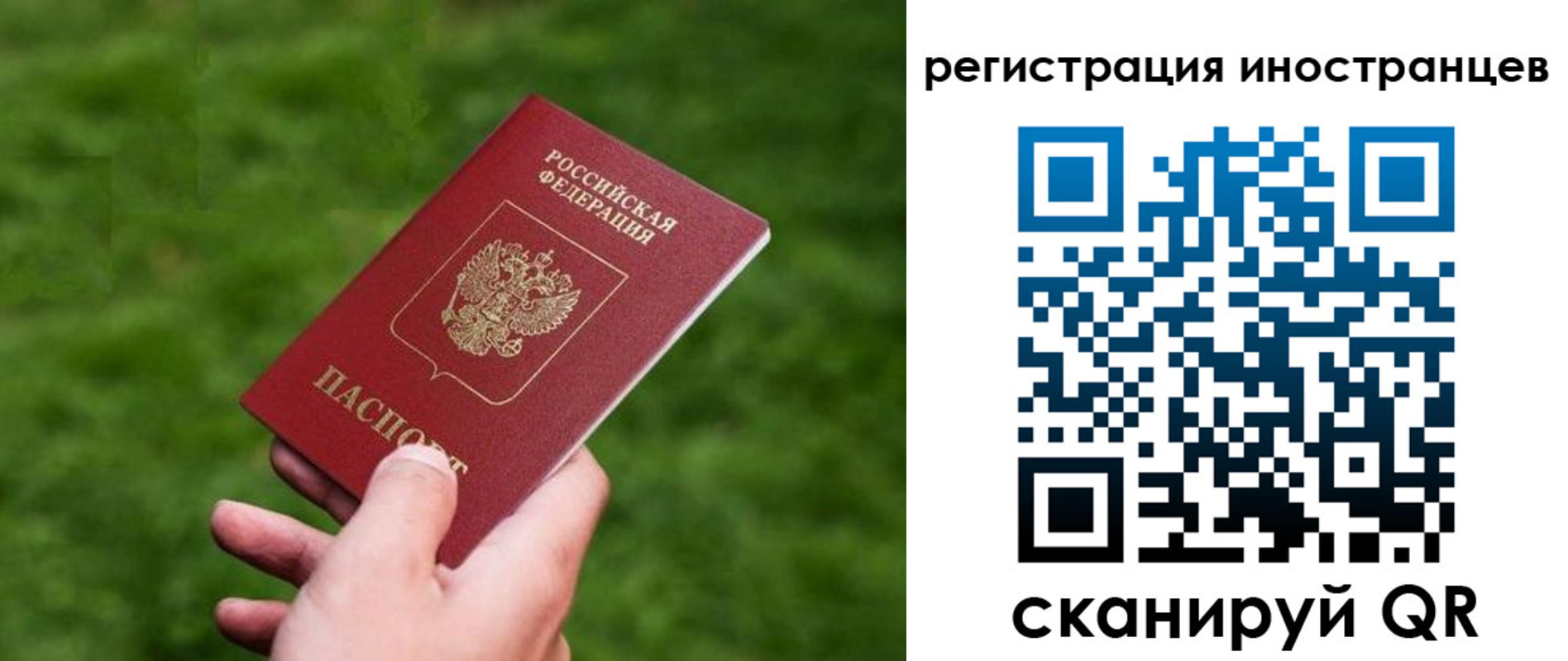 прописка ребенка в Волгореченске