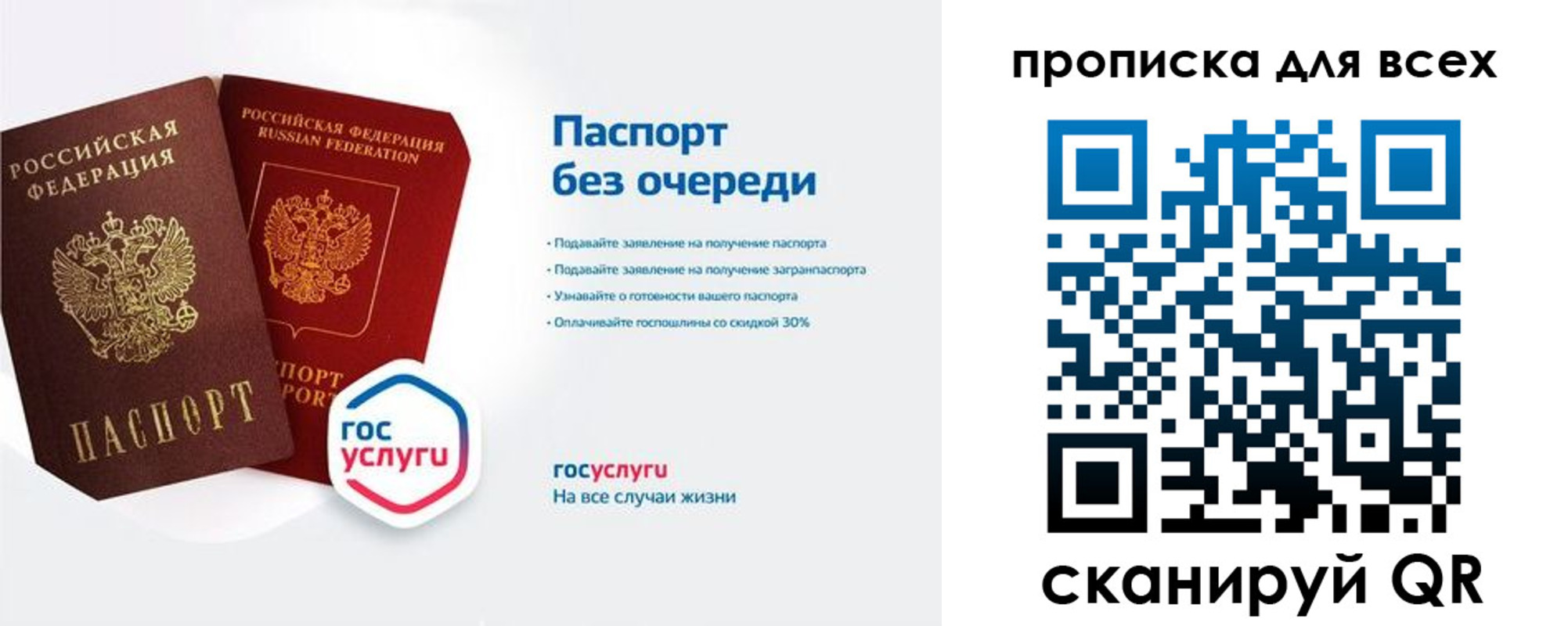 прописка от собственника в Волгореченске