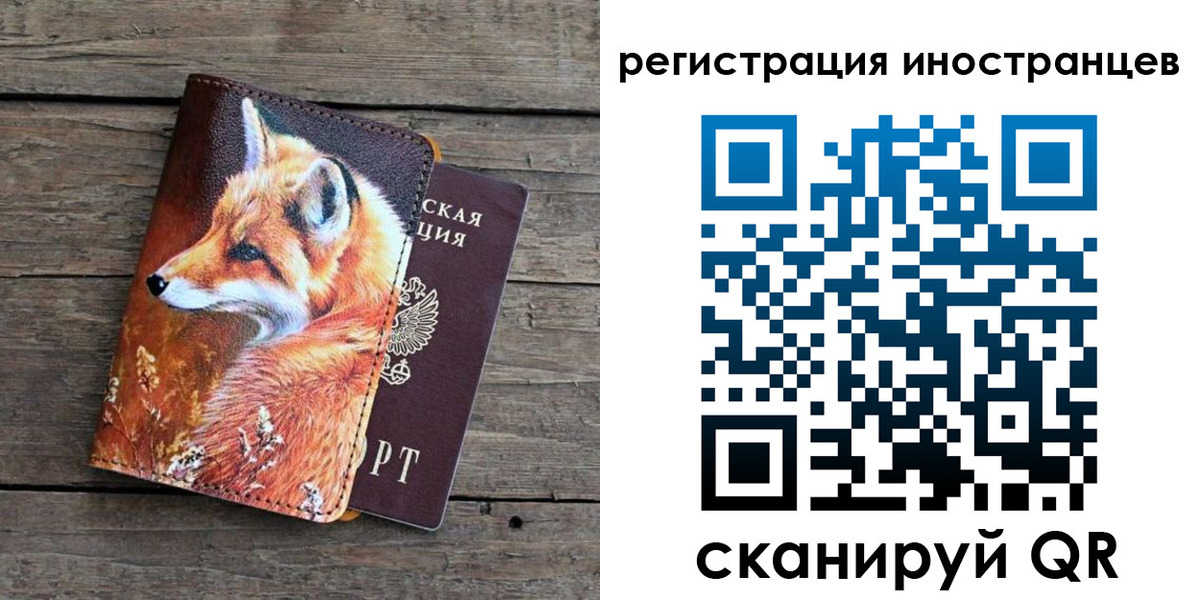 прописка для работы в Волгореченске