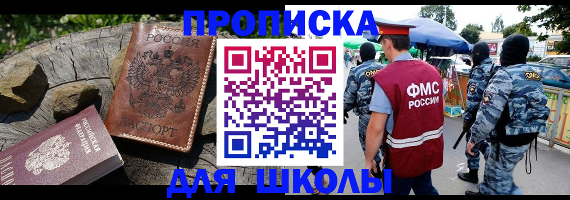 где прописаться в Волгореченске