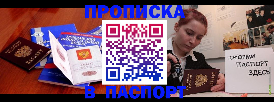 прописка иностранных граждан в Волгореченске