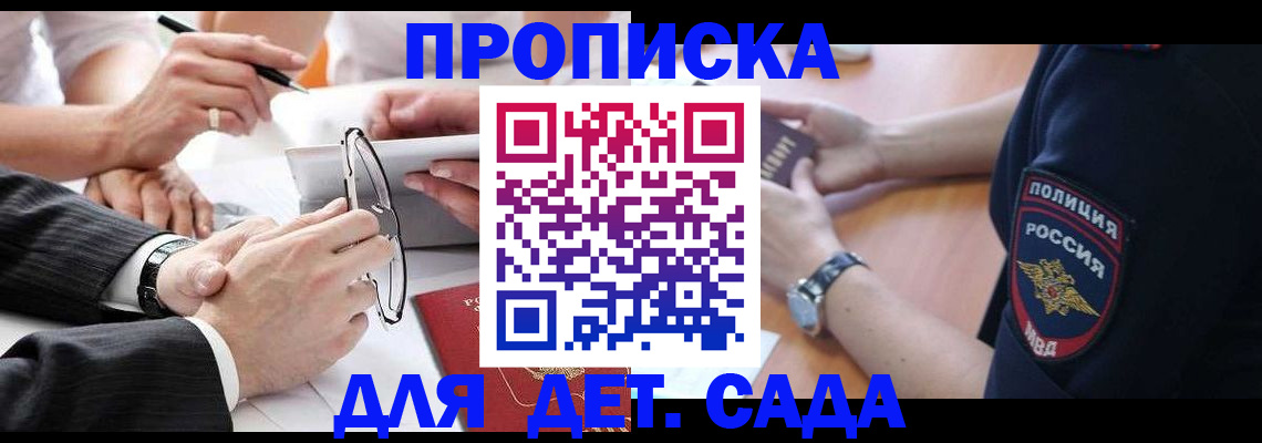 регистрация в Волгореченске