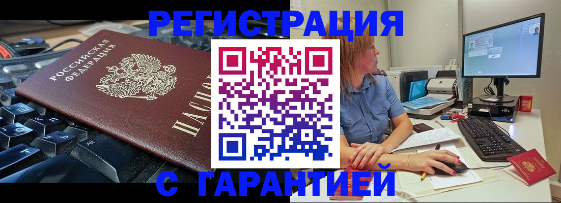 временная регистрация 2025 в Волгореченске