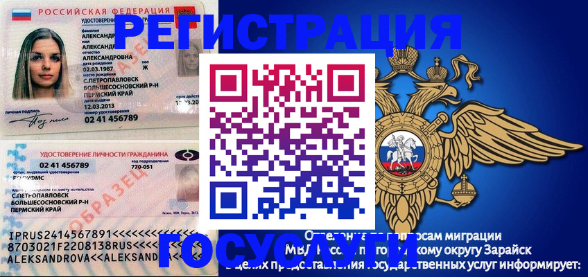 прописка в квартире в Волгореченске