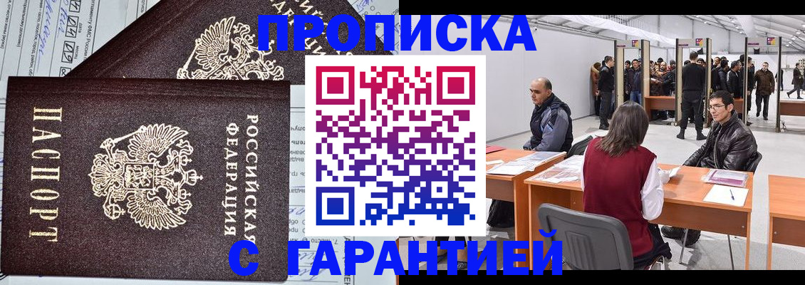 временная регистрация законно в Волгореченске